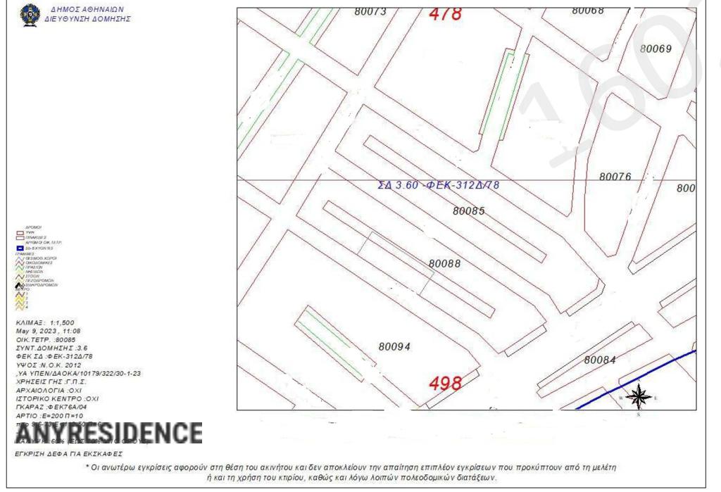 Development land Greece, photo #1, listing #2470474